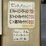 大八 - メニュー③