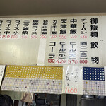 大八 - メニュー②