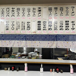 大八 - メニュー①