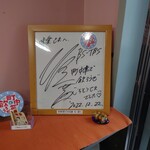 味楽 - 2023年1月17日(火) ON AIR