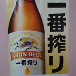 味楽 - これを見ちゃったらぁ、頼まないわけにいかない。(笑)