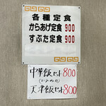 大八 - メニュー④