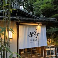 菊水楼 うな菊 ホテル椿山荘東京店 - 