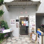 味楽 - お店正面。