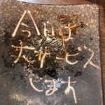 炭火やきとり 将吉 一条通店 - 