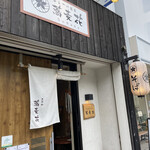 香るつけ蕎麦　蕎麦花 - 