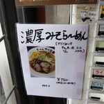 自家製麺 ら～めん かり屋 - 