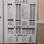 味楽 - メニュー表紙 (表右)。