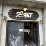 Puyokochou - 