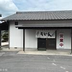 Teuchi Udon Ono - 