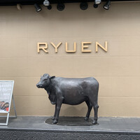 焼肉の龍園 小倉本店 - 