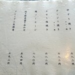 ろばたやき山ろく - 