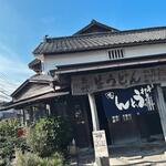 ヨコクラうどん - 