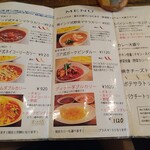 レインボウスパイス - メニュー表