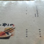 ろばたやき山ろく - 