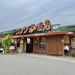 Komeda Kohi Ten - お店♪