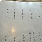 ろばたやき山ろく - 