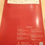 空と大地のトマト麺 Vegie  - メニュー裏表紙