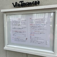 ヴィア トスカネッラ - 