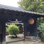 Kuramoto Gohan And Cafe Sakagura Kai - 重厚な門構え