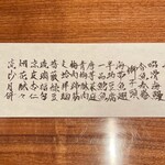 上方中華 新瓊 - メニュー表