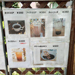 CoffeeBeansShop高井戸 - メニュー②