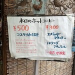 CoffeeBeansShop高井戸 - メニュー④