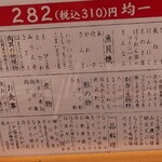 炉端 武蔵 - メニュー