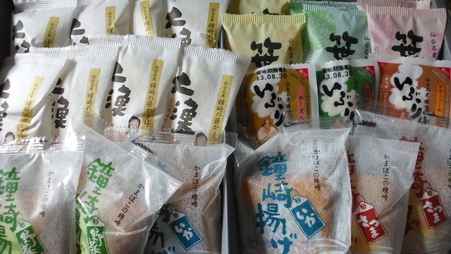 かまぼこの鐘崎 仙台南店 - 八木山動物公園（その他）の写真