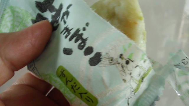 かまぼこの鐘崎 仙台南店 - 八木山動物公園（その他）の写真