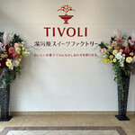 TIVOLI - 