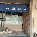 Matsuno Sushi - 