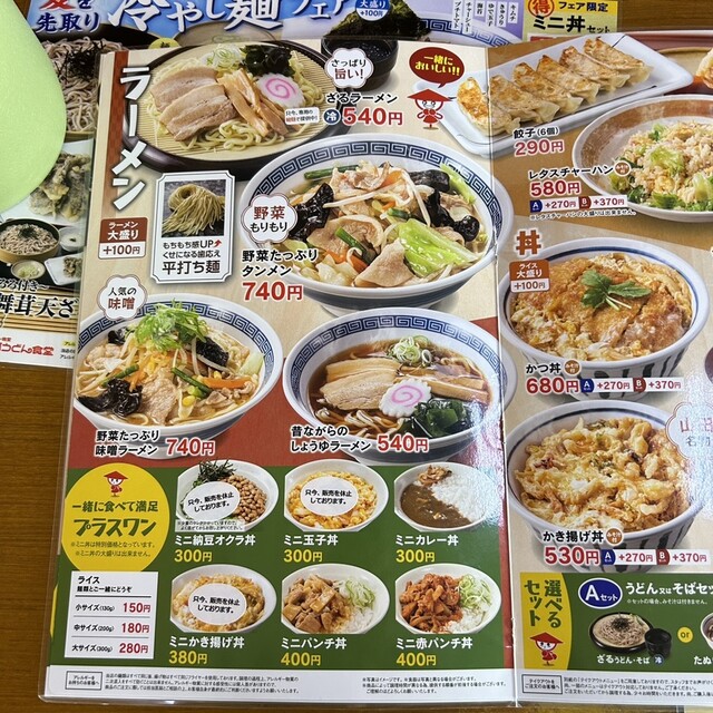 炒飯+Aセットざるそば ¥800』by kuro111111 : 山田うどん 佐野堀米店