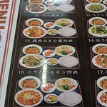 台湾料理 福祥居 - 