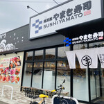 Minami Bousou Yamato Zushi - お店の外観