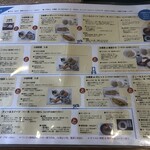 休日や - メニュー