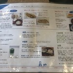 休日や - メニュー