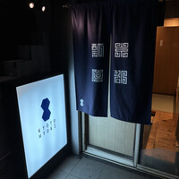 瓢嘻 西麻布店 - 