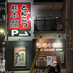 Ajisen Ramen Se - 