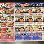 Ajisen Ramen Se - 