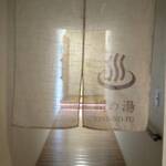 絹の湯 久恵屋旅館 - 
