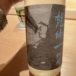 すが弥 - 宮城の銘酒