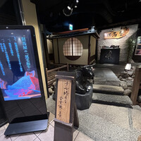 和牛懐石 但馬屋 梅田 - 