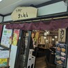 スープカリー 奥芝商店 女満飛行店