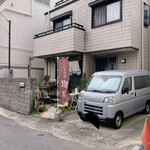 市場珈琲 - 店の外観