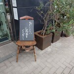 ロンネフェルト 名古屋 - 