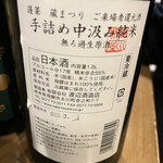 離れ情緒・朝〆旬魚・日本酒 魚魚呑 - 