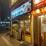 とんかつはまや - とんかつはまや 桜木町店