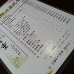 仁三郎 - 2013/8まで