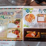 ほっかほっか亭 高崎八千代店 - 